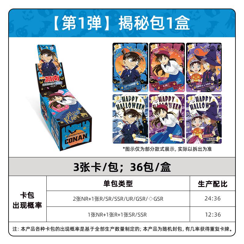 Detective Conan Collectible Card Anime Peripheral Deductive Package Gift For Toy Boy'S Birthday Present