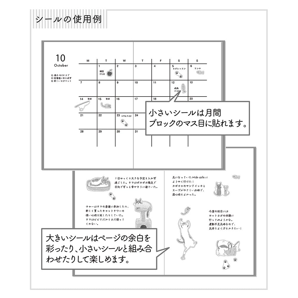 Midori Cat Pattern Planner Sizes S and Set of 82687006 and 82688006 Stickers, M, 2,