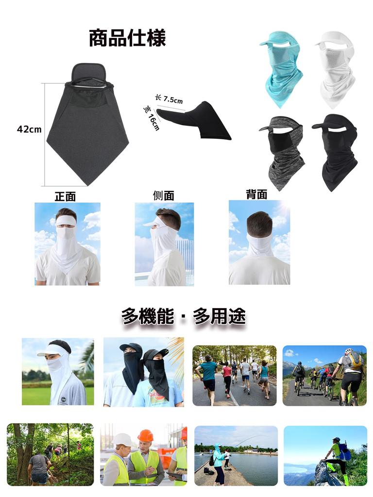 [Derpilo] Balaclava for Summer, with Brim, Face Cover, Cool Touch,