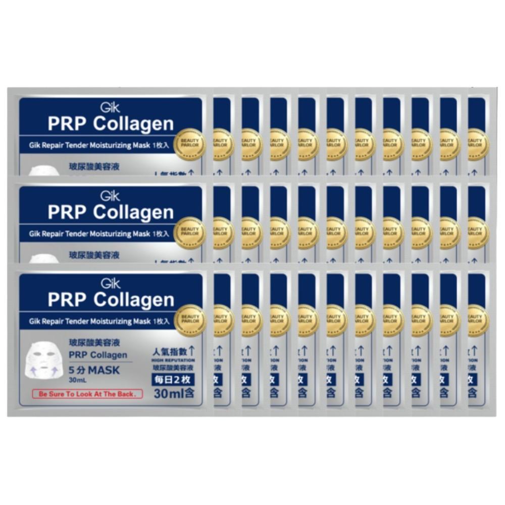 GIK Sérum Masque Tissu Collagène Réparateur Hydratant PRP 3.0 Hydratant Raffermissant 30ml 30 pièces Masque Visage Coréen Masque Tissu Facial Quotidien beige