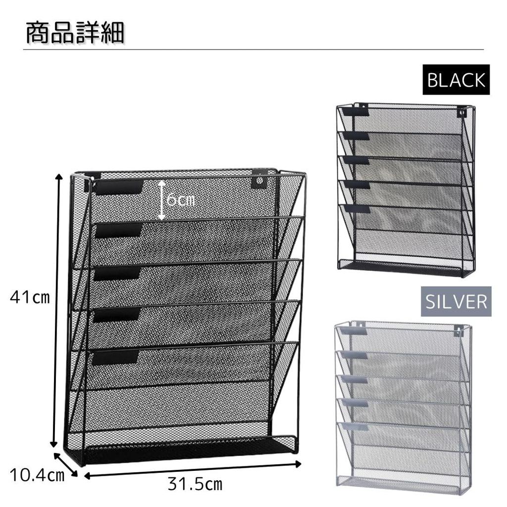 I'm So Happy File Rack, Desktop, Angled, Wall-Mounted, A4 Slim, Document Shelf, Storage, Letter Tray, Vertical, Stylish, 6 Tiers (Black)
