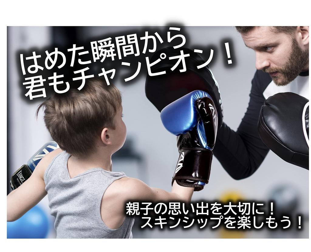 HIROMARE Boxing PU Breathable Punching Gloves for Martial and Kids Sparring 8 Gloves, Leather, Kickboxing, Training, Arts, Karate, Unisex, (Blue, Oz)