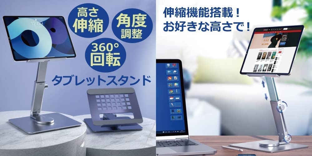 DAIAD Tablet Monitor Stand for iPad iPad and iPad Stepless Heat Stable Height Aluminum Silver Stand, Pro, Air, Mini, 360-Degree Rotation, Foldable,