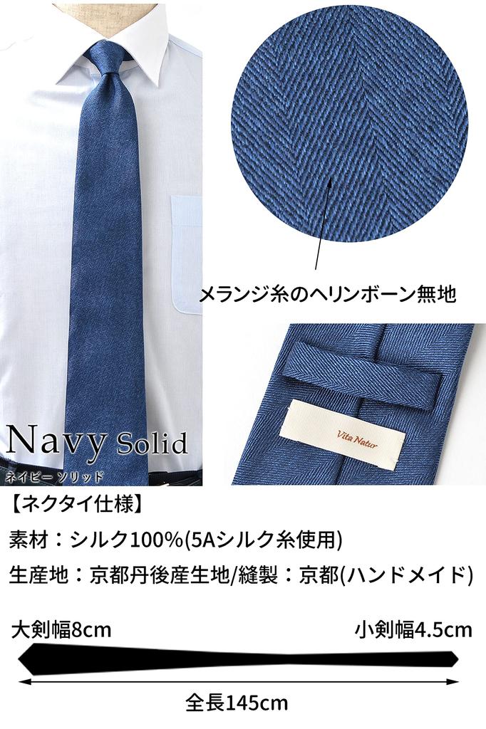[Vita Natur] Men's Silk Necktie, 100% Silk [Made with Kyoto Tango Melange Yarn], Made in Japan (Herringbone Navy)