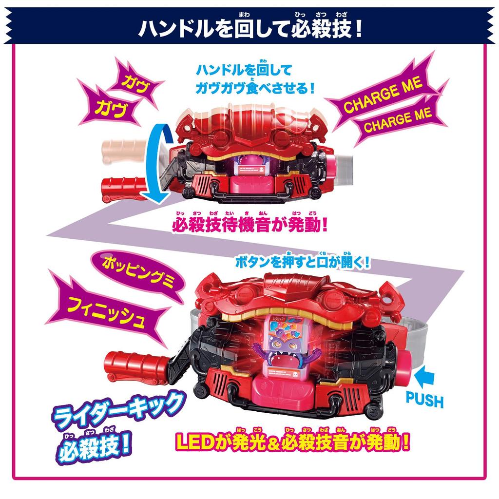 Kamen Rider Gav DX Transformation Belt Gav Gochizou Holder Set Ages 3 and Up Toy Awards 2024 Character Category Grand [Bandai] & [Japan Prize]