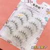 Mogugu - Natural Wispy False Eyelashes