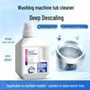 Antibacterial Washing Machine Drum Cleaner & Descaler