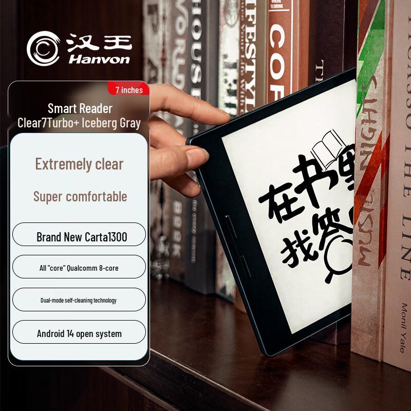 Hanvon Clear7 Turbo+ 7-inch E-Reader (CN version) 7 inch