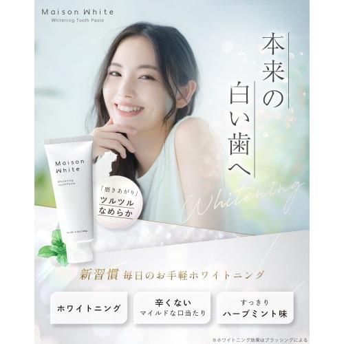 Maison White Toothpaste, Whitening, Mild, 120g, Strongest Bad Breath Care, Simple Packaging (SDGs Compatible), Set of 2