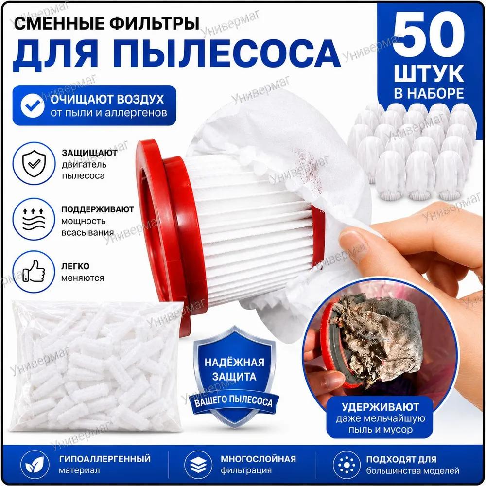 100PCS Filter mesh for vacuum cleaner