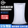 JinguLao White Heavy-Duty Woven Packaging Bags (100-Pack)