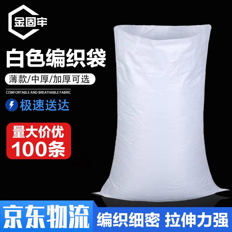 JinguLao White Heavy-Duty Woven Packaging Bags (100-Pack) 50x82cm