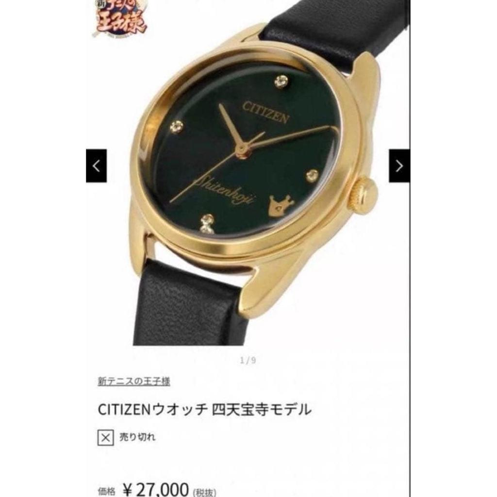 Used New Prince of Tennis CITIZEN watch Shitenhoji model