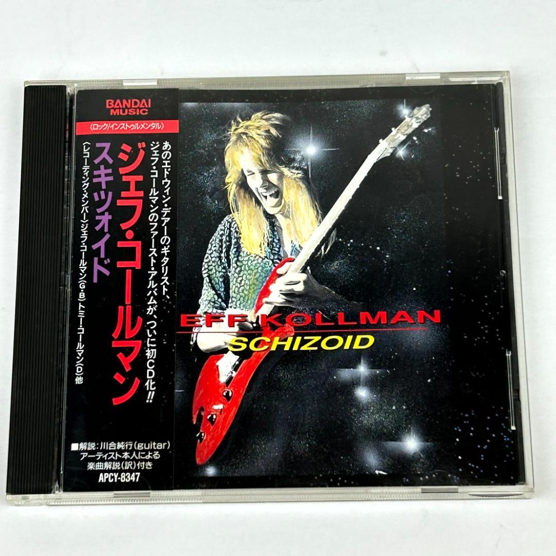 

[USED] CDJEFF KOLLMAN SCHIZOID Domestic edition With obi Playback confirmed