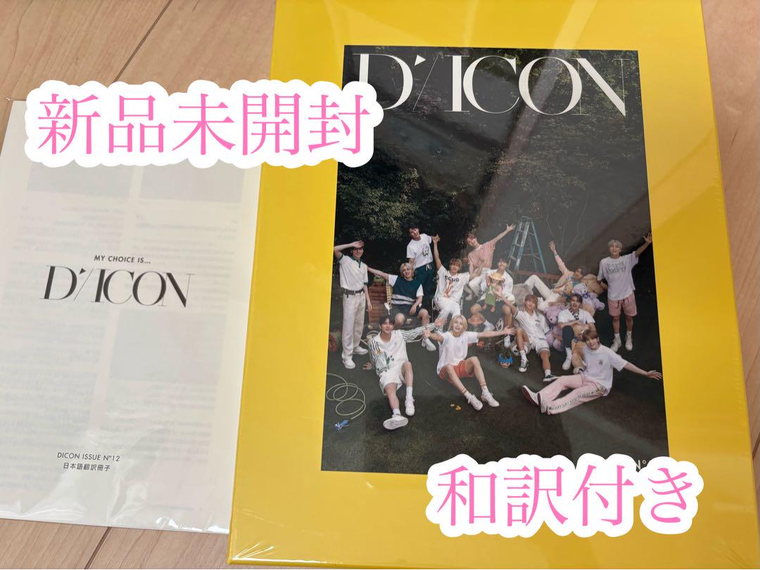 

[Б/В] SEVENTEEN DICON