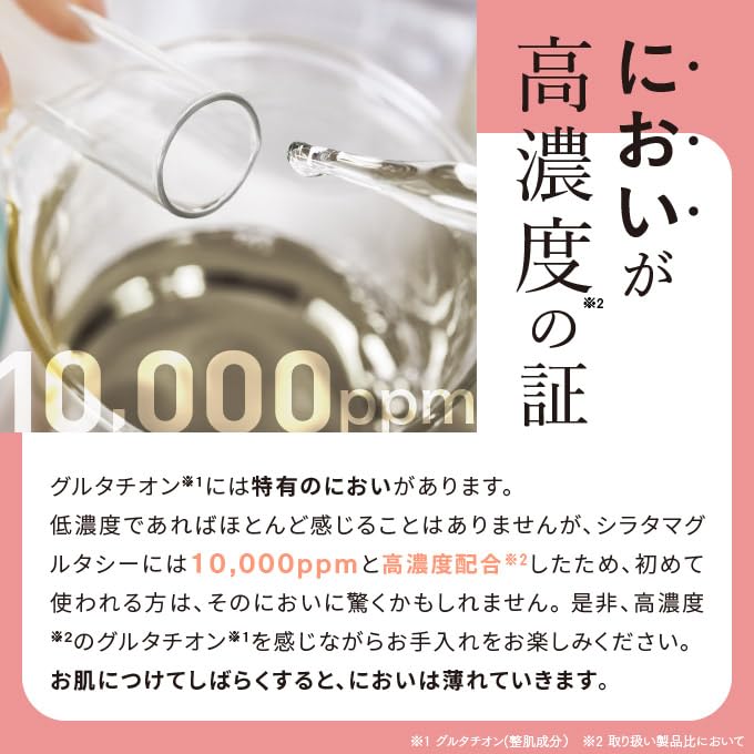 Pure Glutathione High Cosmedon Shiratama Vitamin C APPS Serum Ppm 100% Serum, 10,000-55,000 Ppm, Concentration, Glutasy, Derivative, (2 Bottles, 8%