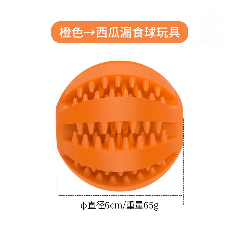 Dog toys Leakage ball molar for relieving boredom durable and easy to bite elastic ball pet toys pet products tout pour chien