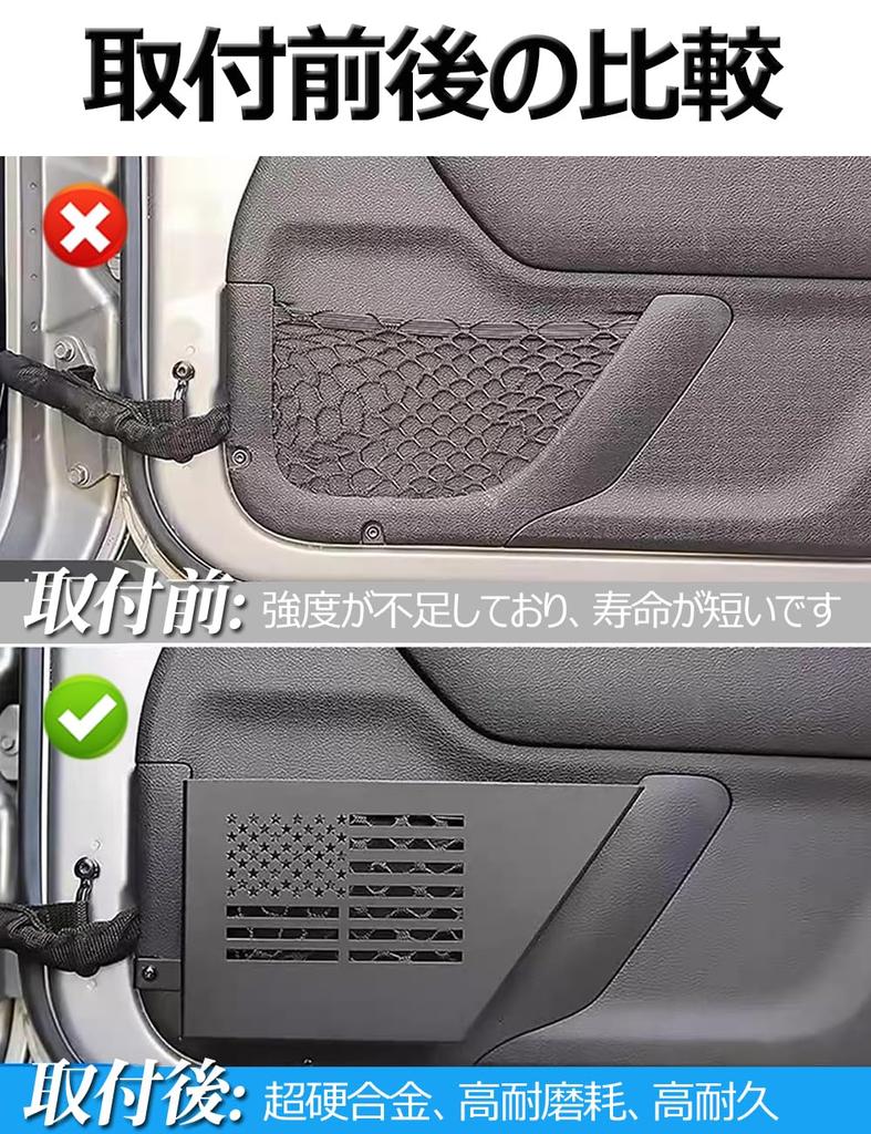 Wrangler JK Door Storage Front Door Jeep Wrangler JK JKU Inner Door Storage Small Item Zinc Interior Car Set of 2 [GeTor] Pocket, Pocket, Exclusive,