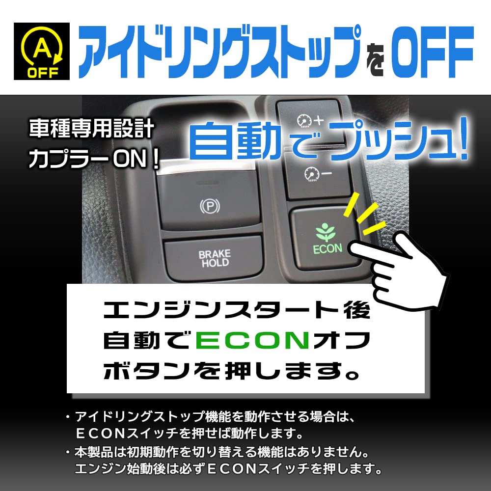 Bull Parts Idling Stop Canceller for Honda NBOX custom from December 2021 to October 2023 This fully automatic idling stop kit features an ECON This