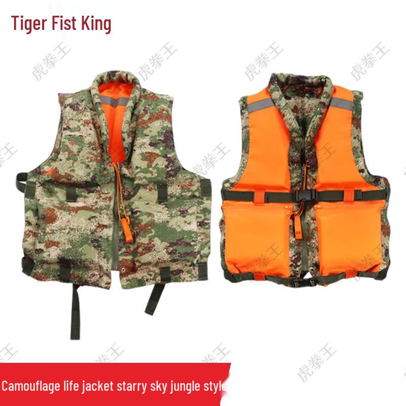 Hu Quan Wang 87-Style Camouflage Rescue Life Vest