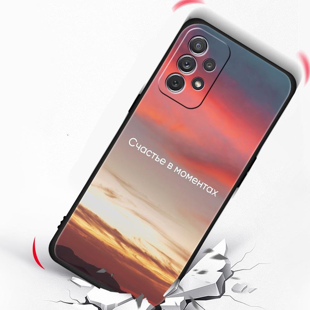 Russian Quote Slogan scenery Phone Case For Samsung A13 A51 A71 A41 A31 A21S A11 A03S A12 A32 A52 A22 A23 A33 A53 A73 5G Cover