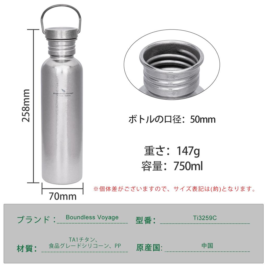 Boundless Voyage Titanium Sports Water Wide Single Direct Perfect for Outdoor and Includes Storage Crystal Ti3259C Bottle, Mouth, 750ml, Wall,