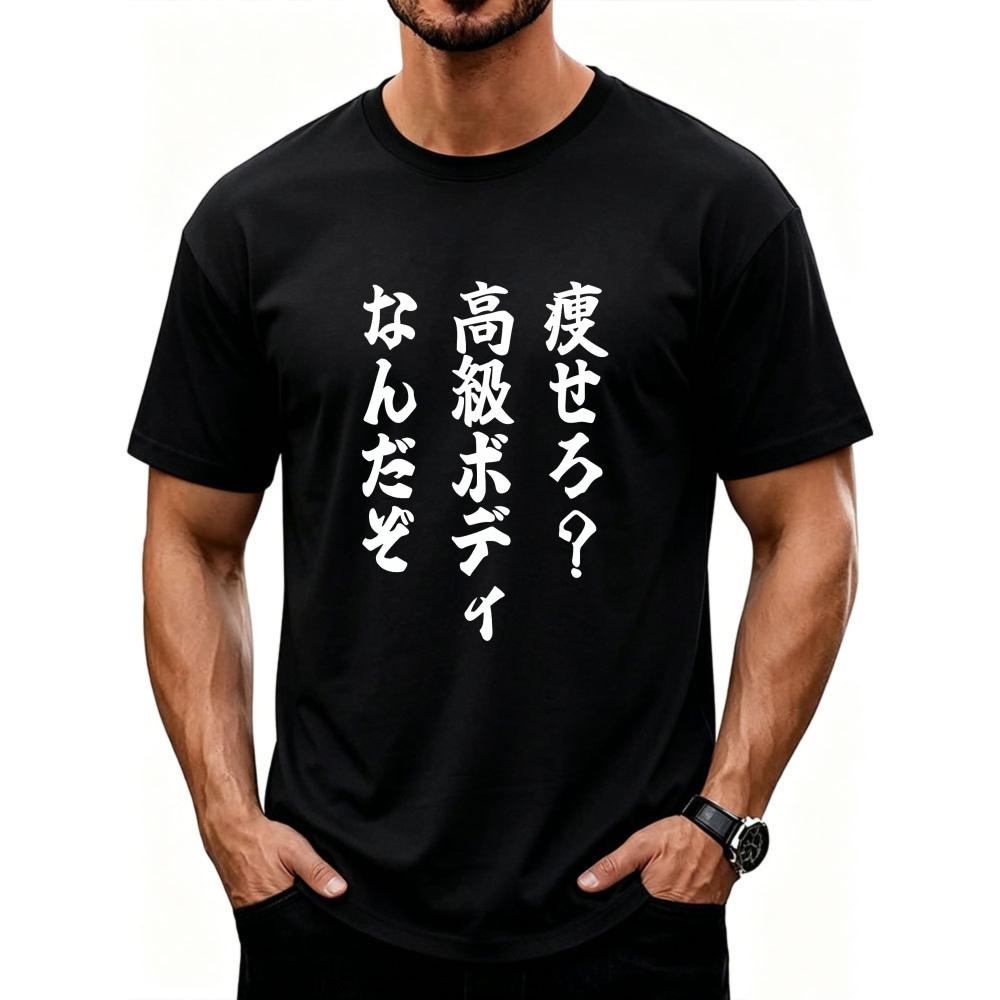 Slim Down HighQuality Body TShirt Cat Parody Funny Cat Unisexs Short Sleeve Gift Joke Unisex Clothing Oversized T Shirt Cotton Tops