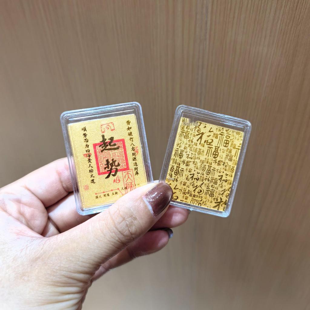 Shuibei Style Pure Gold Mobile Sticker: "When Luck Comes" Gold Card for Wealth & Prosperity