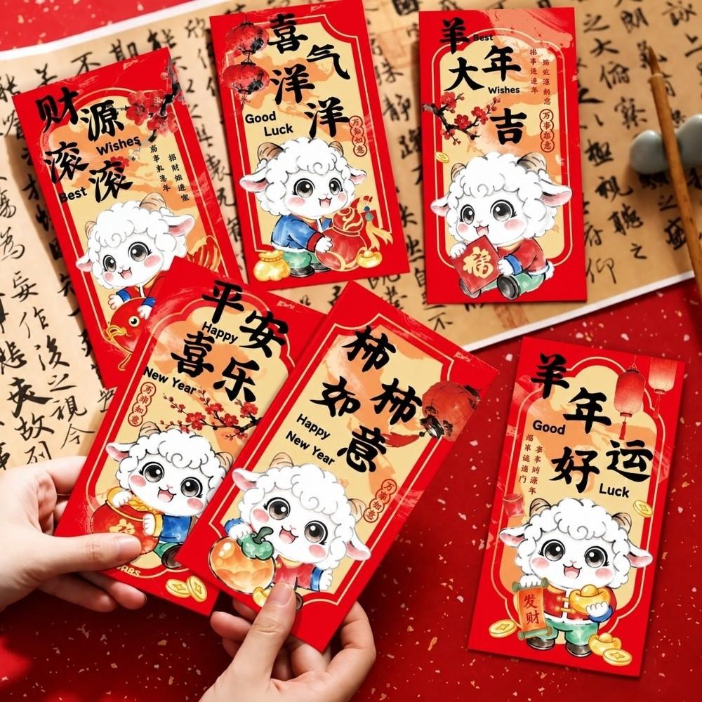 6PCS/Set Lucky Red Envelopes Gold Foil Design 2027 Luck Money Bag  Year of The Sheep