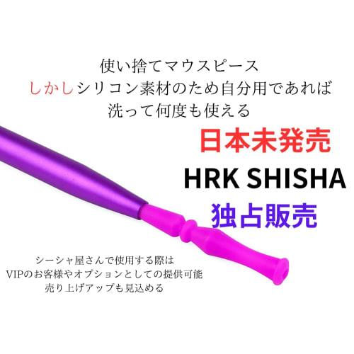 HRK SHISHA Silicone Mouthpieces (10 per box) for VIP Use [Exclusively Available in Japan]