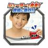 Pilot Bath Time Mini Car Joint Emergency Deployment Police Car & Shooter Set (Ages 3 and up)