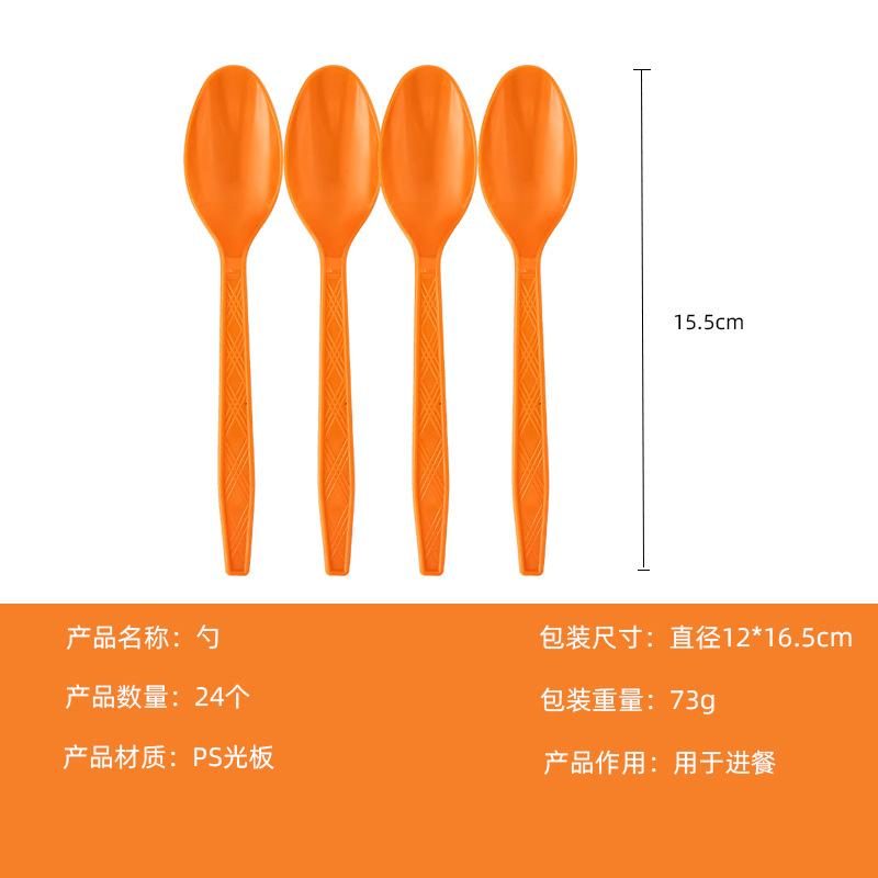 

Factory Direct Spot Fresh Orange Disposable Paper Plate Paper Cup Paper Towel Knife Fork Spoon Pe Tablecloth Party Decoration Supplies fresh orange spoon 24pcs