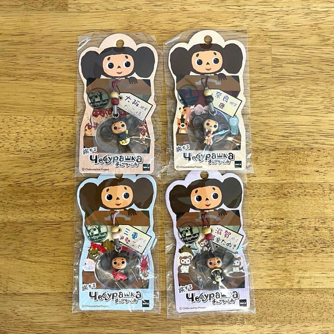 Traveling Cheburashka Regional Limited Strap Set 4 Types (OsakaNaraShigaMie)