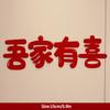 Chinese Wedding Decoration Wedding Wall Decoration Chinese Style Decorative Sticker Double Happiness Hanging Decoration Household Decoration