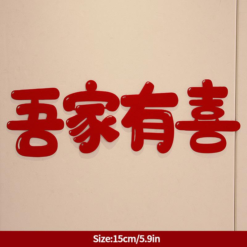 Wedding Chinese Decoration Wedding Wall Decoration Chinese Style Decorative Sticker Double Happiness Hanging Decor Home Decor
