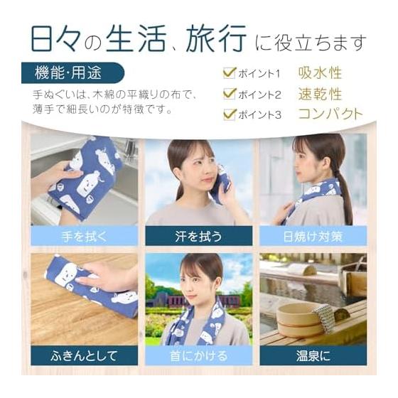 Yokai Nekomata Tenugui (Japanese Hand Towel) - Unbleached Cotton, Approx. 35x90cm, Quick-Drying, Made In Japan. Features a Nekomata (ancient Cat