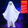 Halloween children's costumes ghost cape cape masquerade party Halloween children adult dress up