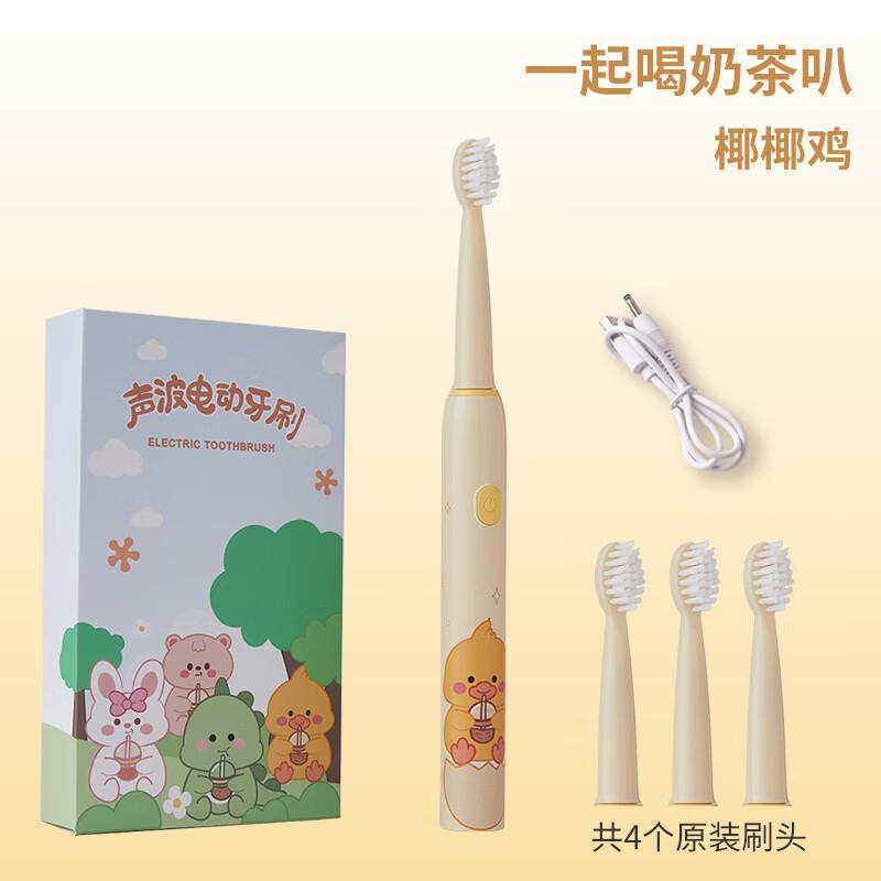 

NEMASU Rechargeable Kids Electric Toothbrush