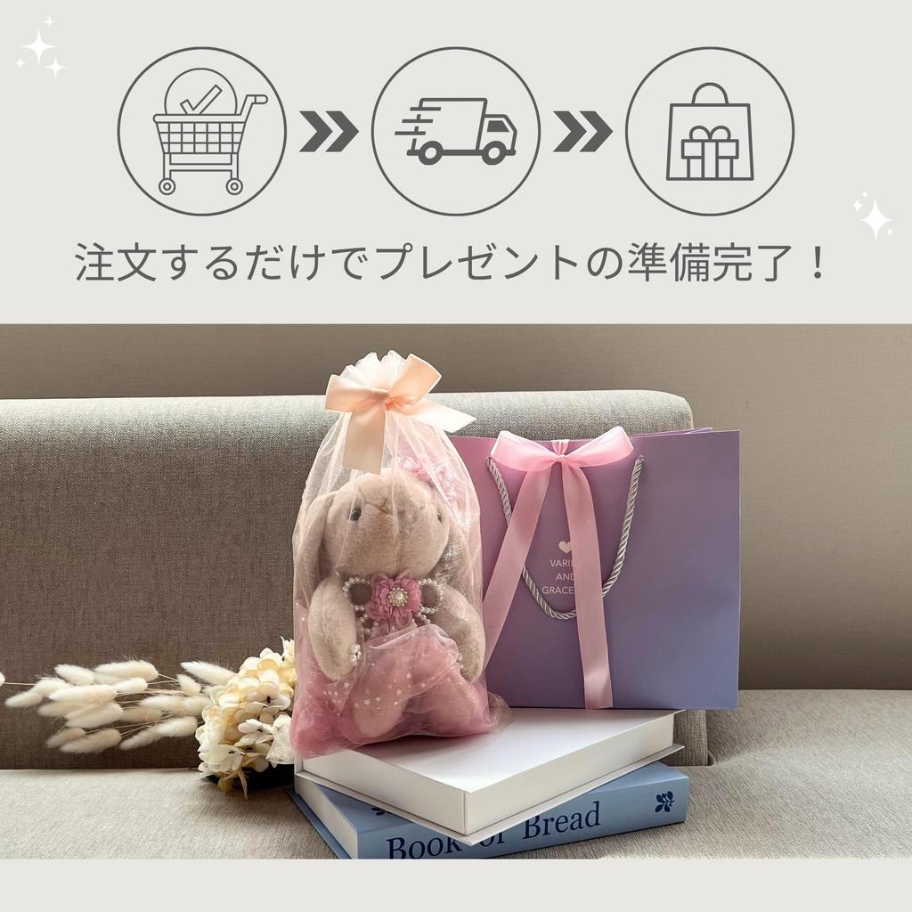 Rabbit Plush Toy for Girls Ages Elementary School Birthday Cute Keychain with Handle Ribbon [HAYAOKIYASAN] Recitals, Ballet, Piano, 6, 7, 8, 9, 10,