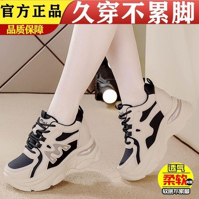 Foreign Trade Internal Height-increasing Women's Shoes 2025 New Thick-soled Dad Shoes Heightened Leather Surface Soft Sole Waterproof and Non-slip