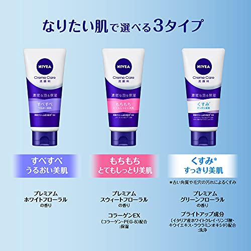Nivea Cream Care Facial Cleanser Very Moist 130g