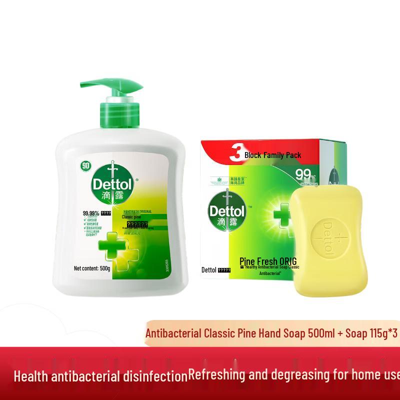 Набор: Антисептическое мыло для рук Dettol с ароматом сосны и мыло-брусок