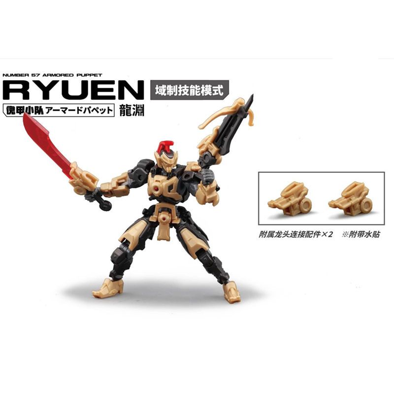 

Kemo 1/24 Scale No.57 Hunter Squad Mecha Model - Terrapin Armor Chinese Original Assembly Kit Model Toy Gifts original box