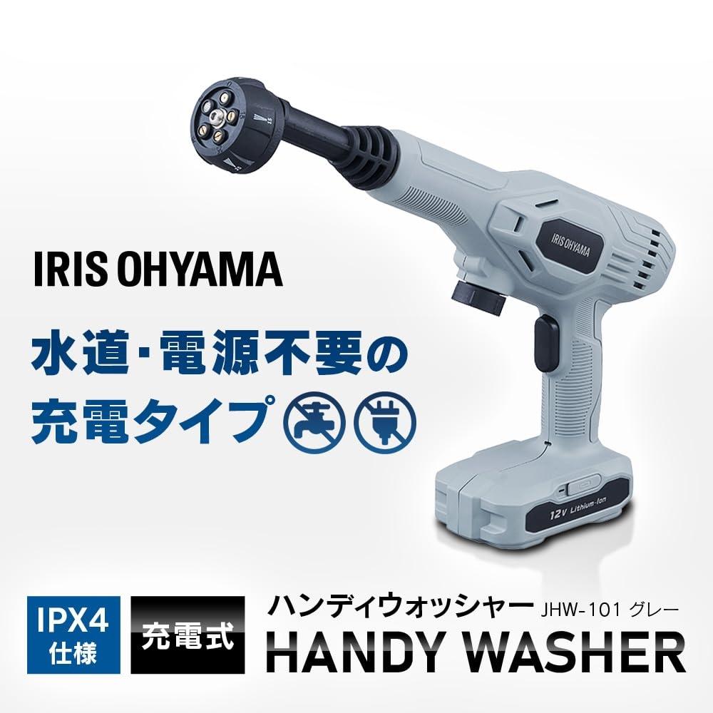 IRIS OHYAMA Model 2023 Dobíjecí příruční myčka Snadná manipulace i ve stísněných prostorách Vodu lze dodávat z plastové láhve Síťové dveře, okna