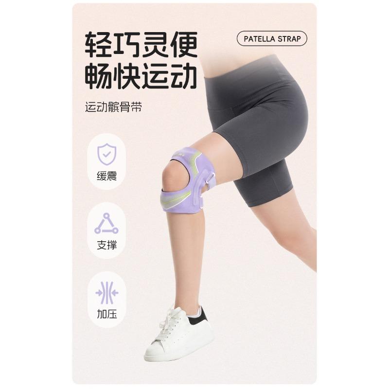 Silicone Patella Knee Strap Meniscus Protection Knee Support For Outdoor Sports