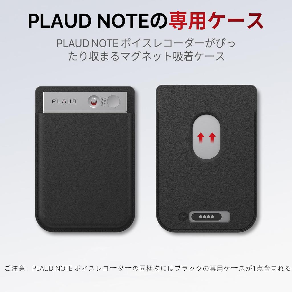 PLAUD NOTE Special case for additional voice recorder MagSafe compatible black
