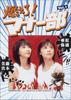 DVD DVD  Burn Manners Section  Vol.1 Japan Movies  DVD Used