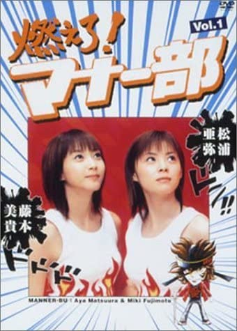 

DVD DVD Burn Manners section vol.1 Japan Movies DVD Used