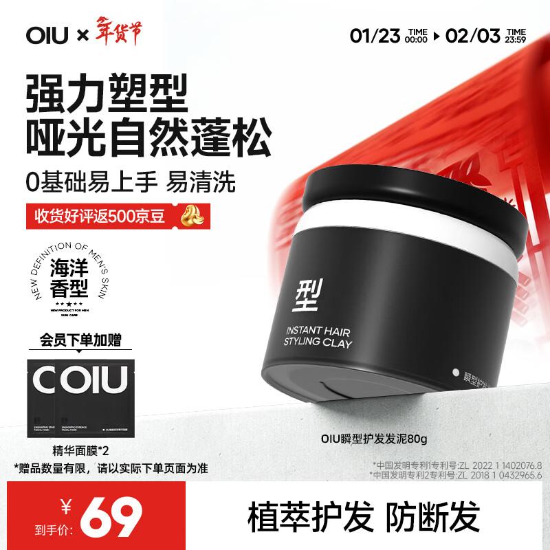 OIU Men s Matte Hair Styling Clay