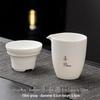 Mutton Fat Jade White Porcelain Fair Cup & Tea Strainer Set